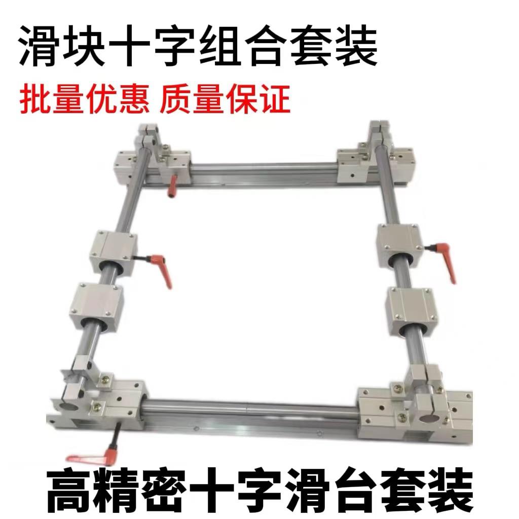 直线光轴锯导轨滑块木工台锯十字工作滑台圆柱光杆滑杆滑轮套装图片