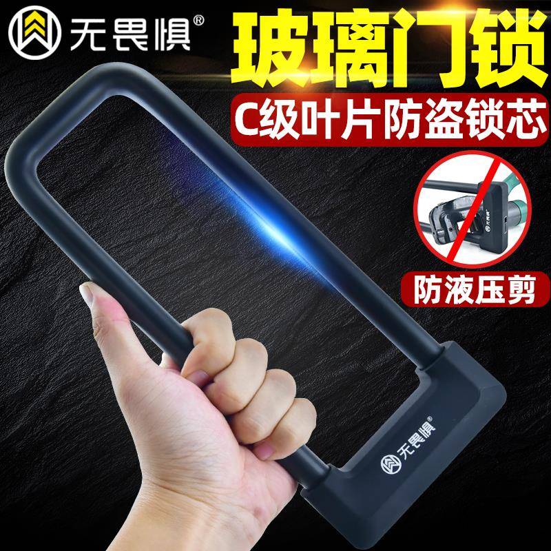 无畏惧玻璃门锁双门U型锁商铺门插锁防盗锁双开加长U形锁摩托车锁