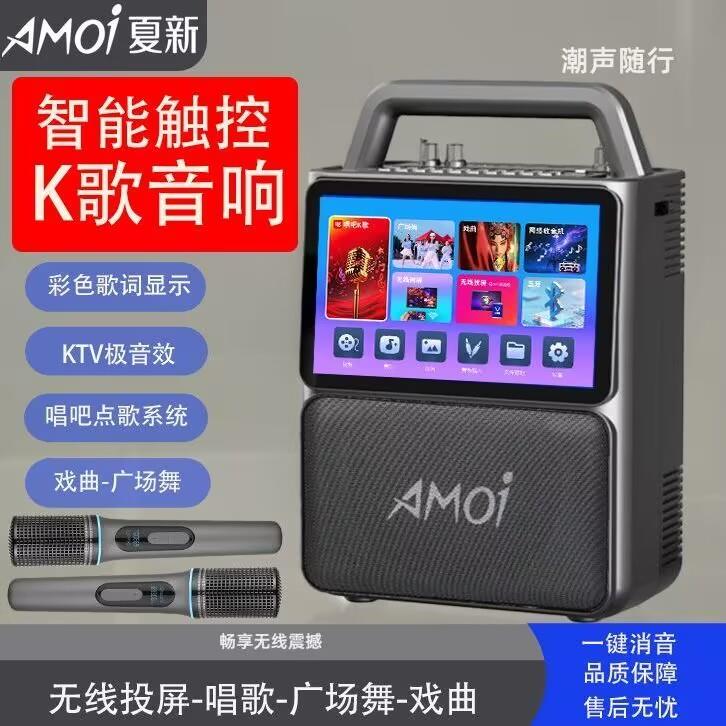 夏新广场舞K歌音响户外便携式蓝牙音箱大音量家用KTV点唱一体机AR