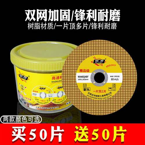 角磨机切割片不锈钢砂轮片100树脂切片手磨机切片树脂砂轮锯片
