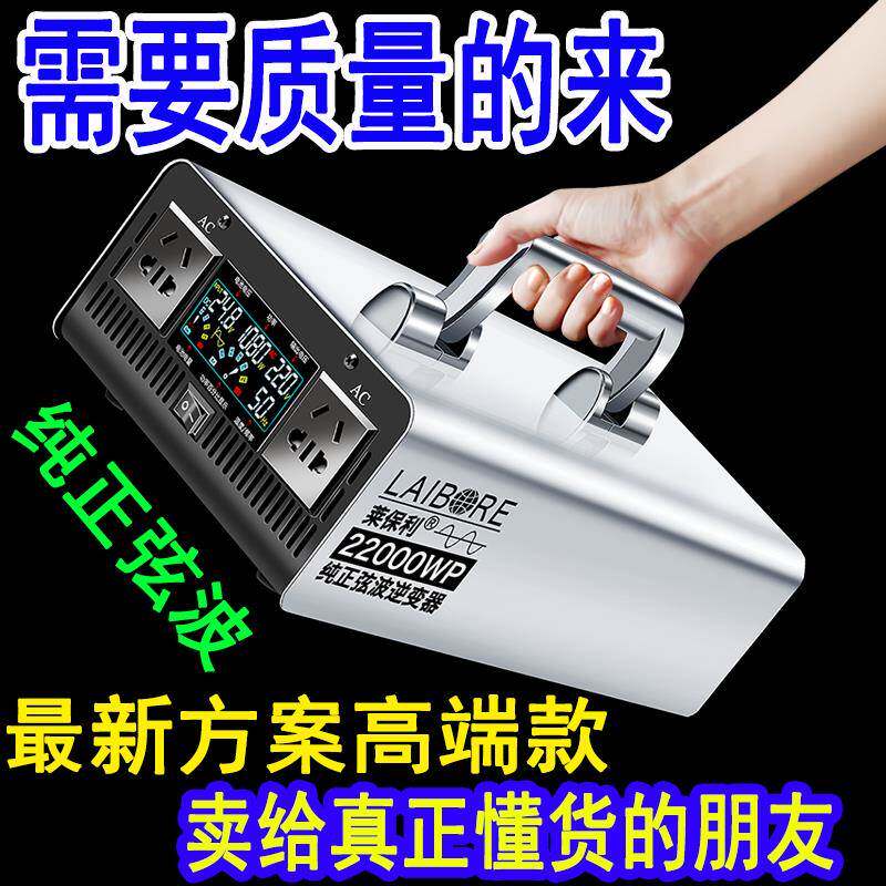 特大功率真纯正弦波逆变器12v24v48v60v72v转220v货车载电源转换
