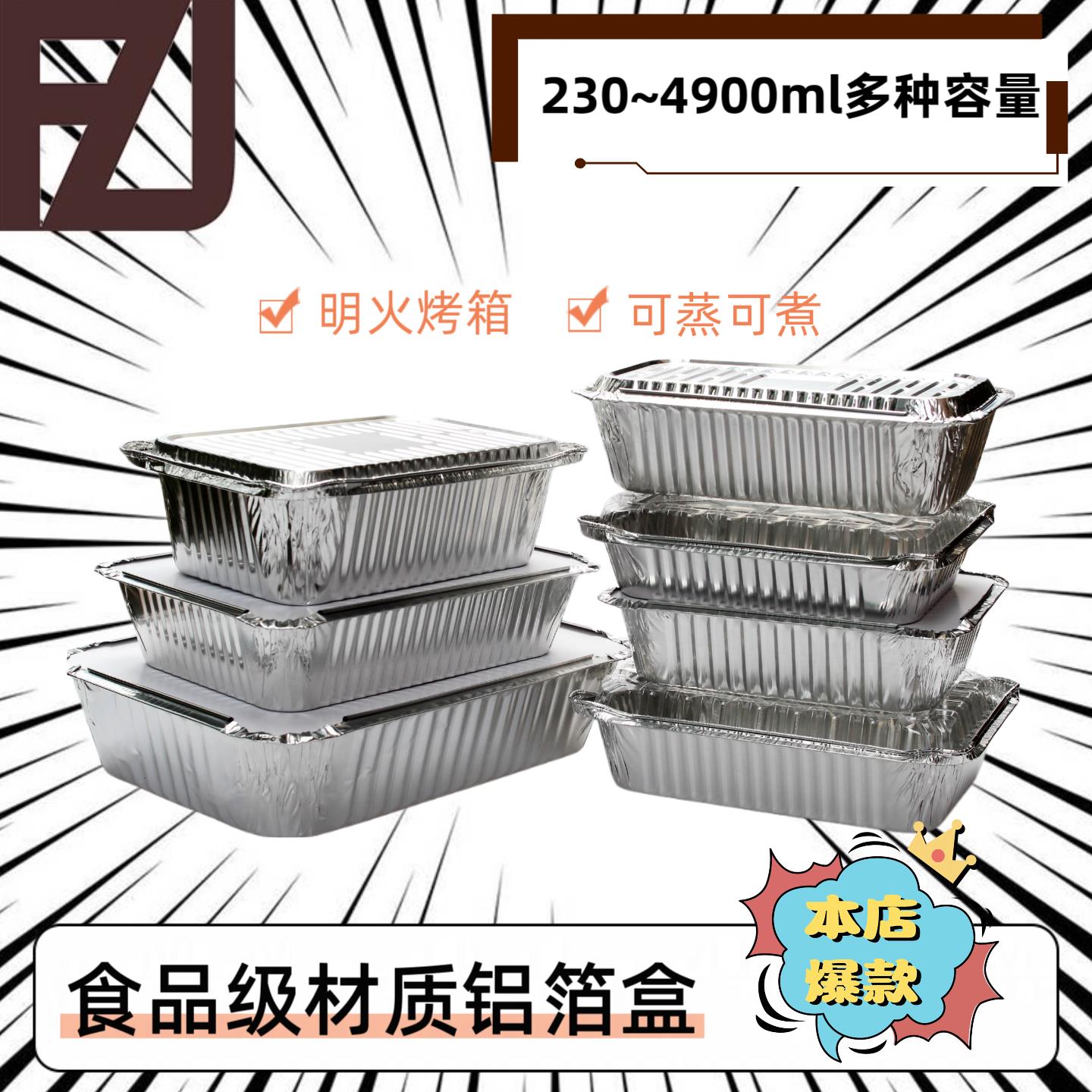 一次性锡纸盒餐盒烧烤长方形空气炸锅烤箱可明火盒外卖打包铝箔盒图片