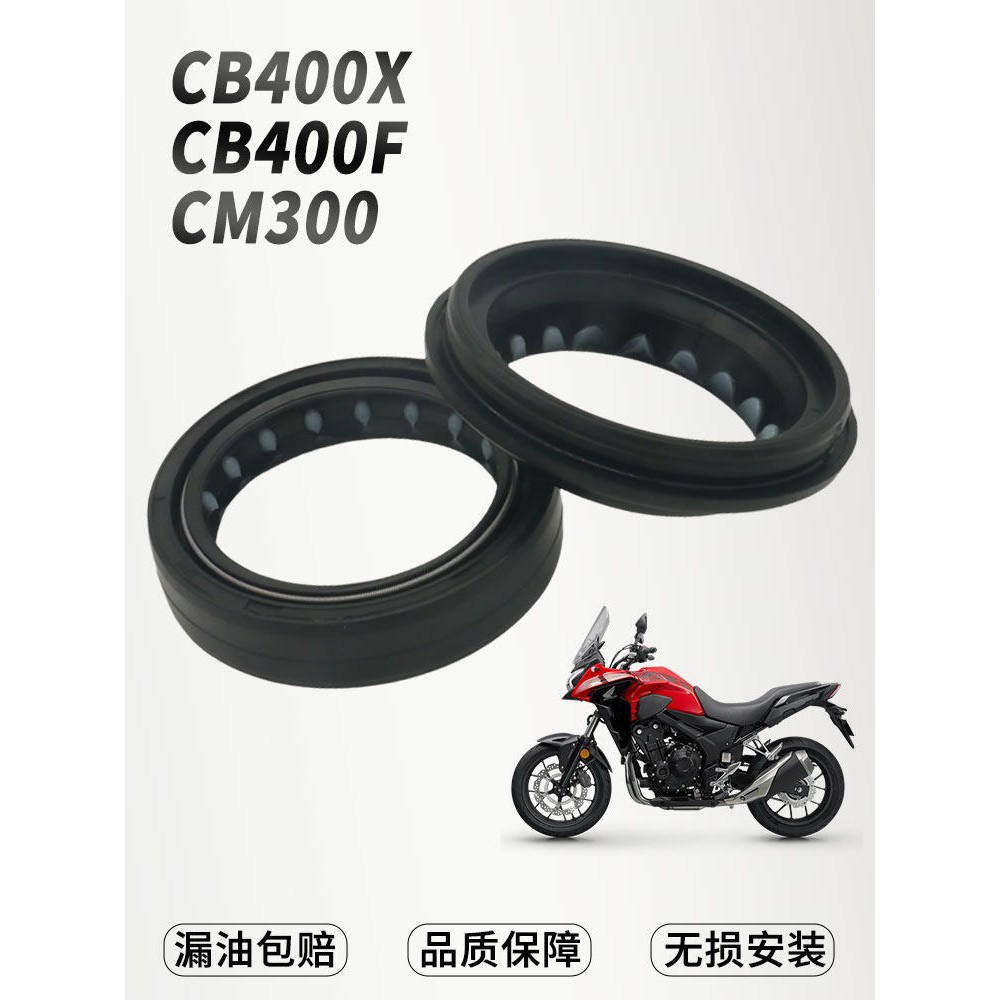 适用本田CB400 X F R NX400 CM300原装前减震油封原厂前叉防尘盖A