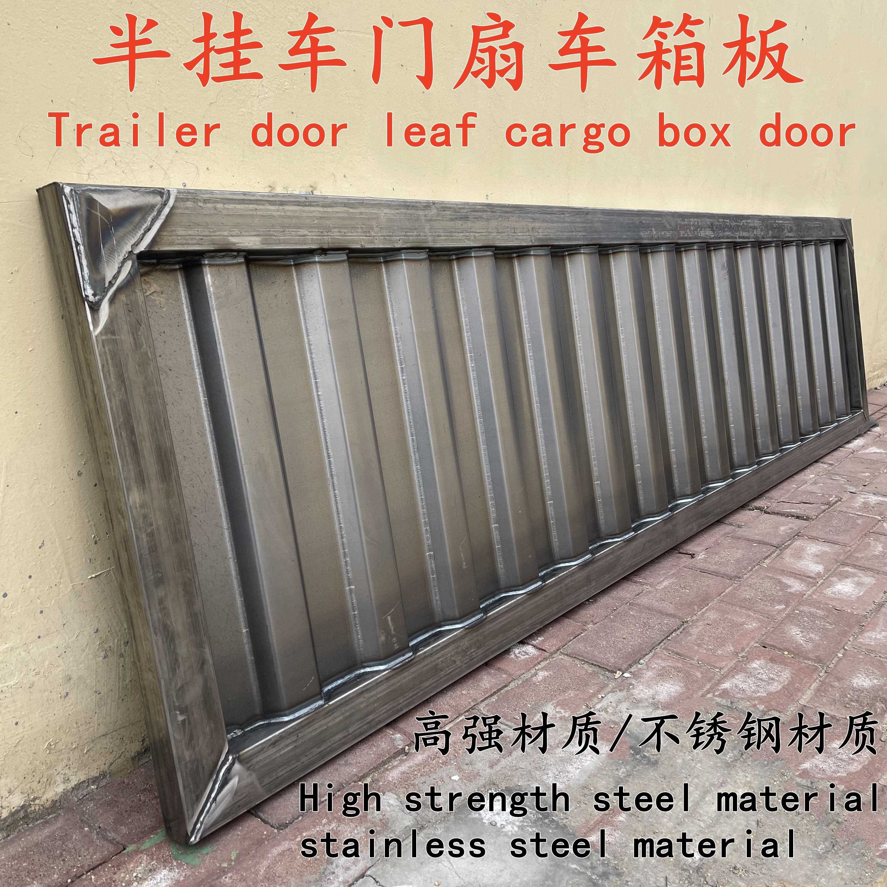 半挂车门扇大货车箱板瓦楞马槽超高强材质不锈钢加高板定制特厚门图片
