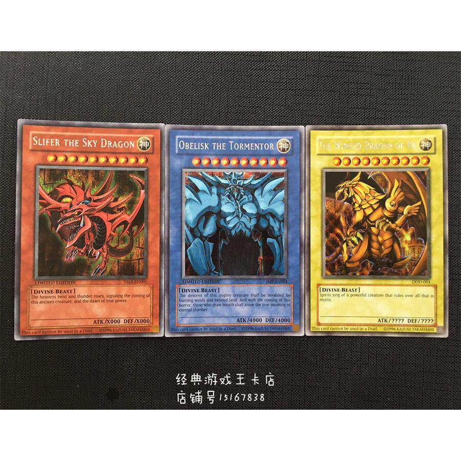 游戏王 三幻神 天空龙 翼神龙 巨神兵 G4 GBI SER/PSER PSA 评级