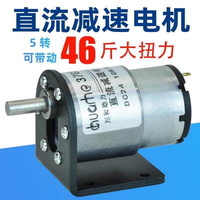37GB520微型12v24伏直流减速电机低速慢速小型马达