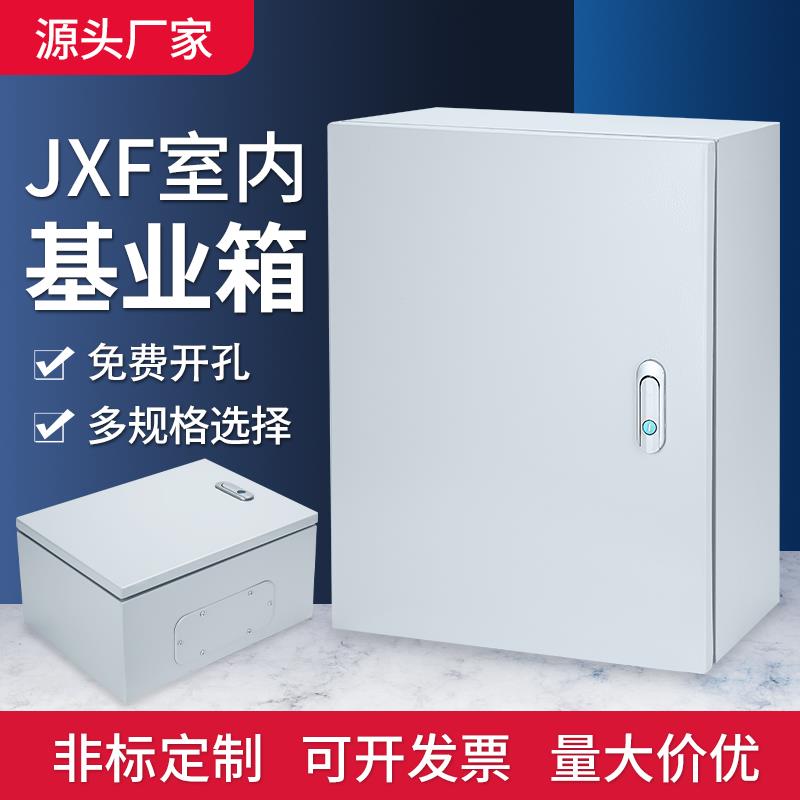 基业箱小型家用配电箱横箱室内明装电控箱加厚电气控制箱电源箱