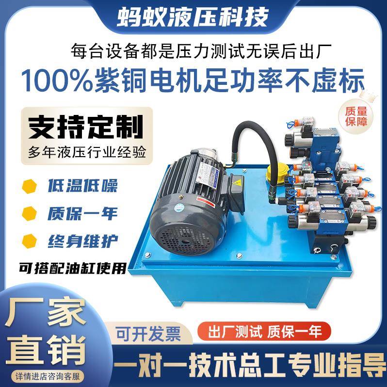 液压站双联泵快慢速泵站液压站液压系统总成小型液压机小型油压机图片