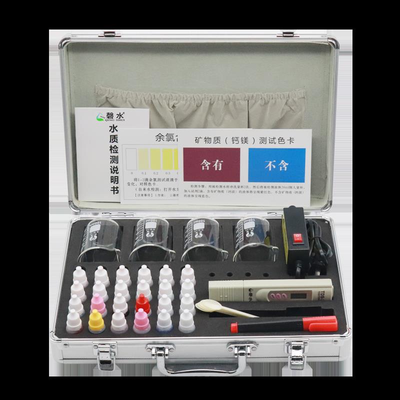 水质检测套装专业水质测试工具箱检测小分子活性水ph抗氧化试剂