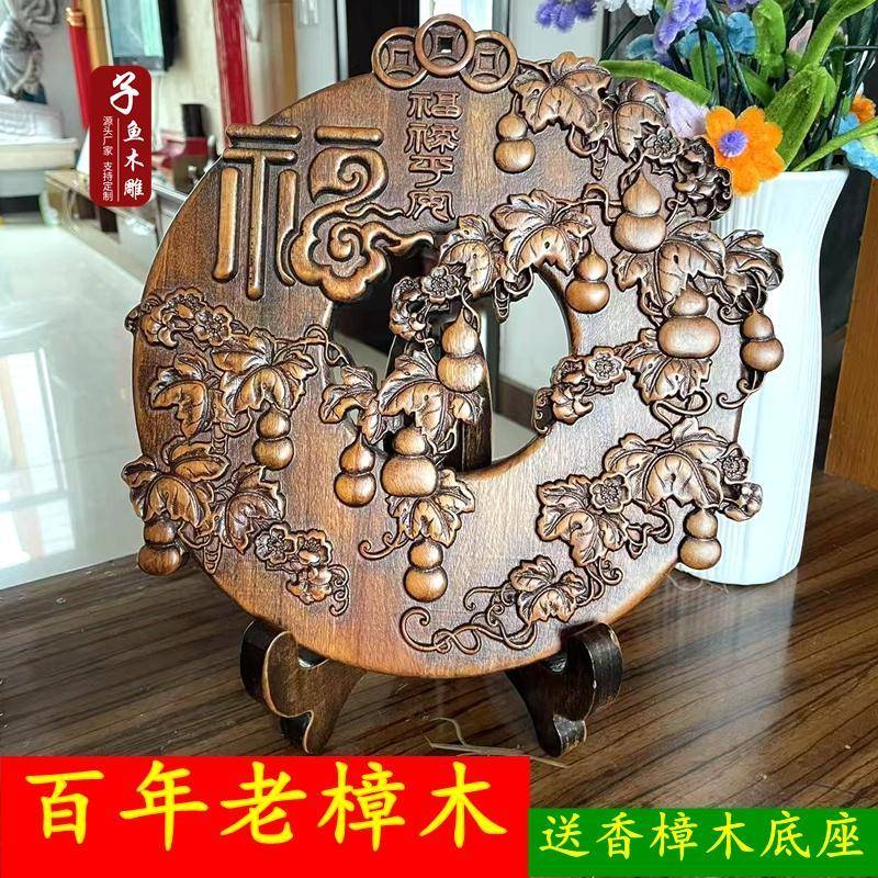 带底座葫芦挂件香樟木摆件办公室客厅墙上装饰品木雕福字纯实木