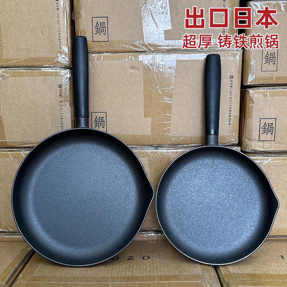 出口日本铸铁煎锅22/26cm加厚平底锅无涂层不粘锅燃气电磁炉家用