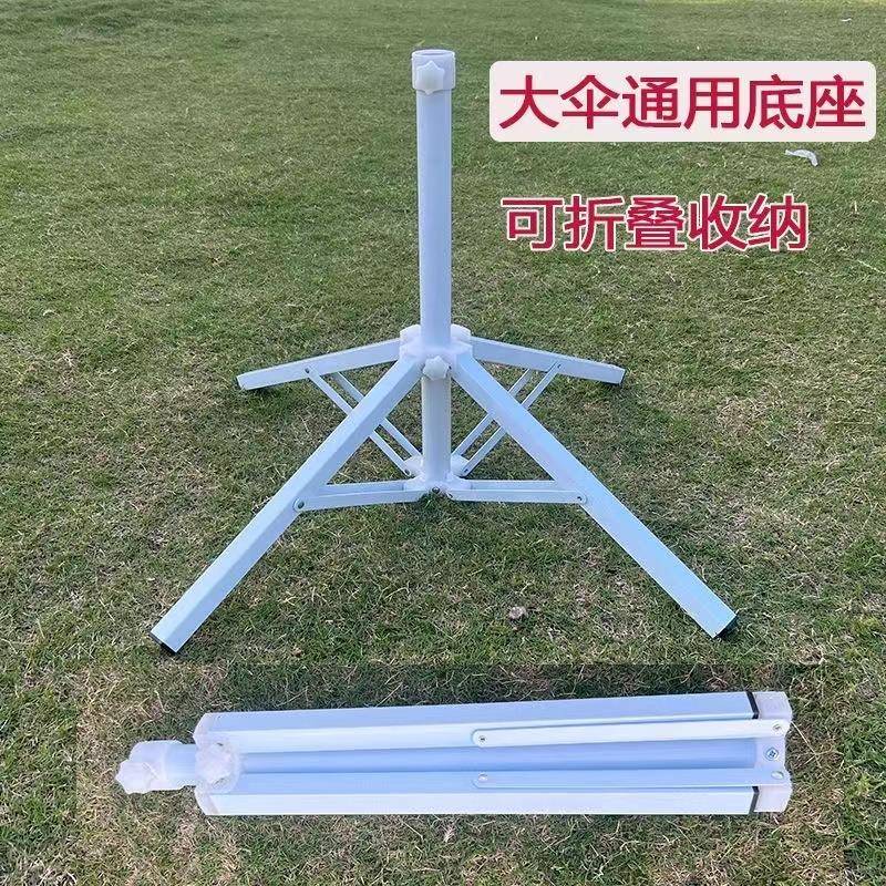 遮阳伞底座户外摆摊伞四脚折叠脚架便携可收拢加厚加重通用型伞座图片