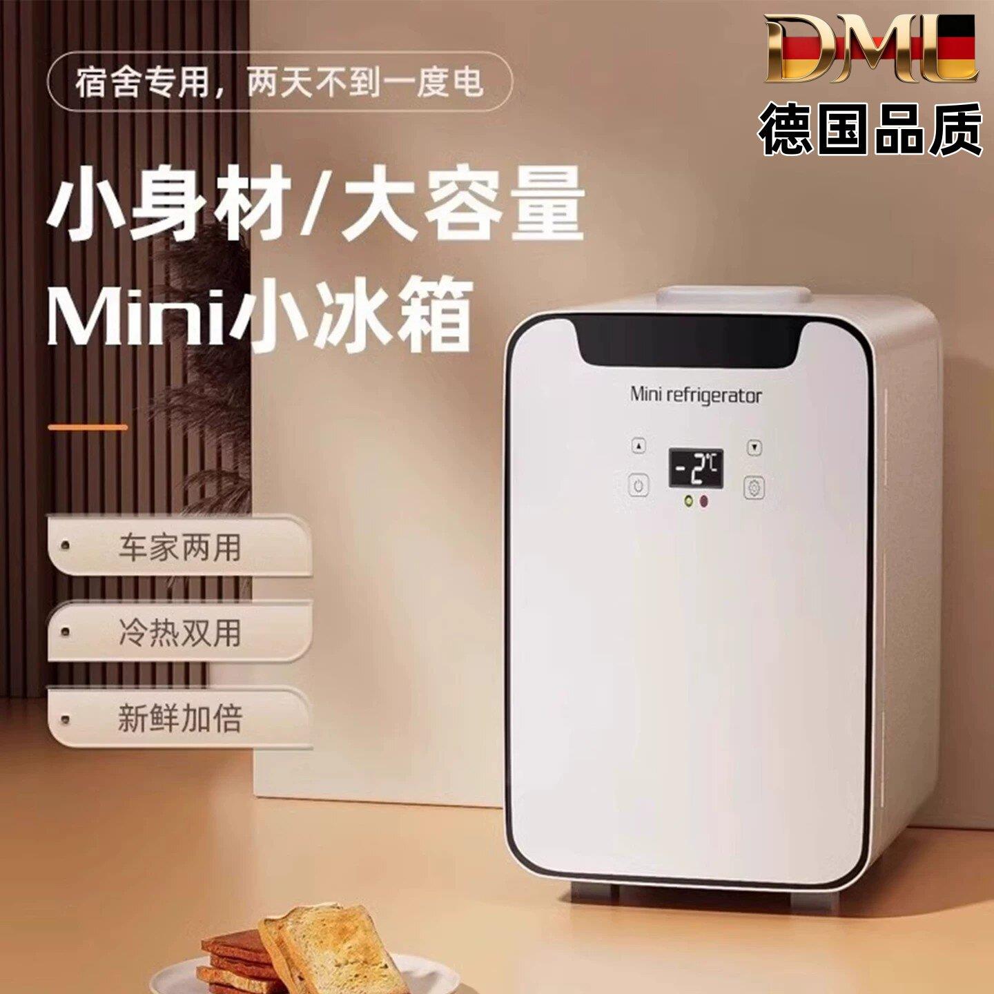 德国DML迷你小冰箱家用保鲜静音办公室单人mini车载两用冷藏冰箱A图片
