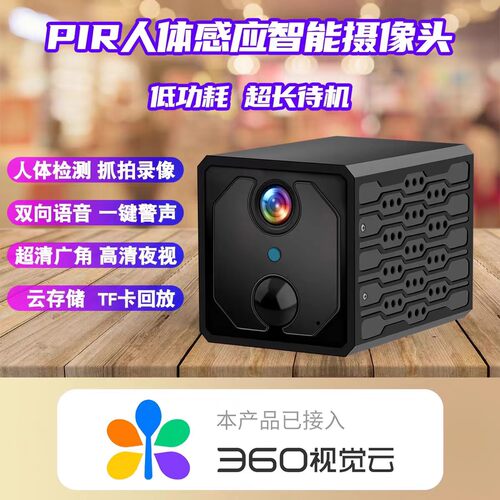 无线只能家用高清4G摄影摄像头家庭室内远程高清夜视wifi智能监控