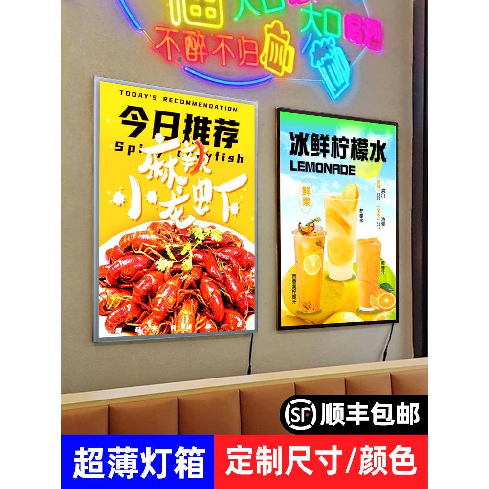 抽画超薄灯箱广告牌挂墙式发光展示牌钢化玻璃菜单招牌吧台价目表