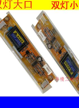 适用MY-2QH1923 SF-02QB1923 INV2L-SO1X双灯大口 双灯小口高压条