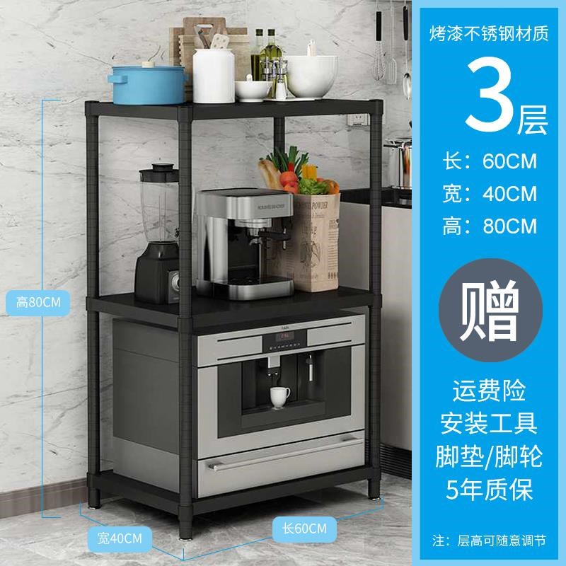 黑色碳钢置物架落地收纳厨房整理微波炉架N家用货架多层烤箱架子