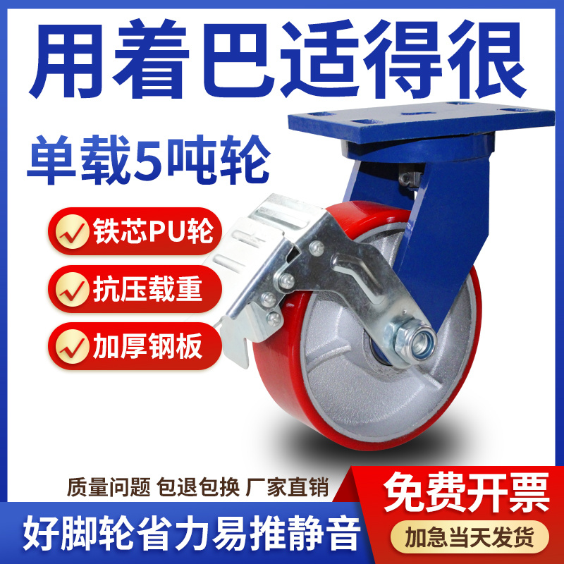 超重型加c厚蓝支架万向脚轮载重1吨4寸5寸6寸8寸铁芯聚氨酯PU轮