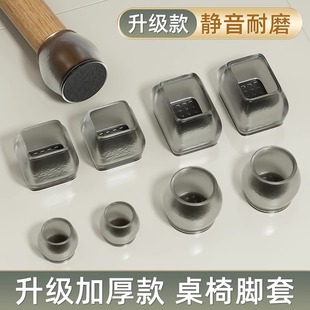 静音椅子脚垫凳子脚套矽胶桌椅脚垫片桌子防滑沙发餐椅Z桌腿保护