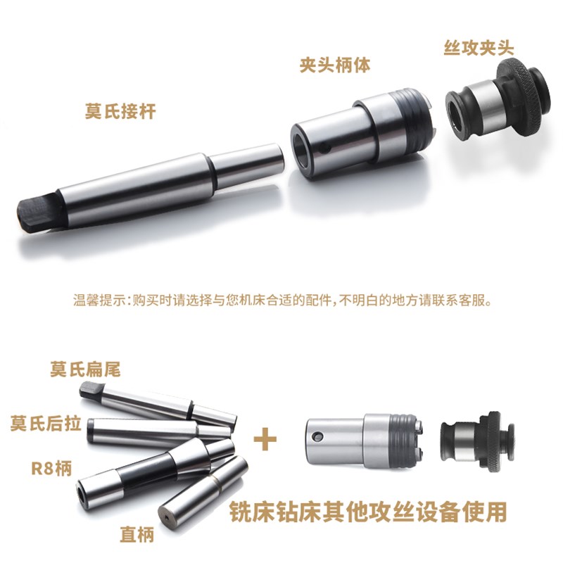 螺丝攻夹头快换螺丝攻机用夹头J4012J4016车床P锥柄快速筒夹头配