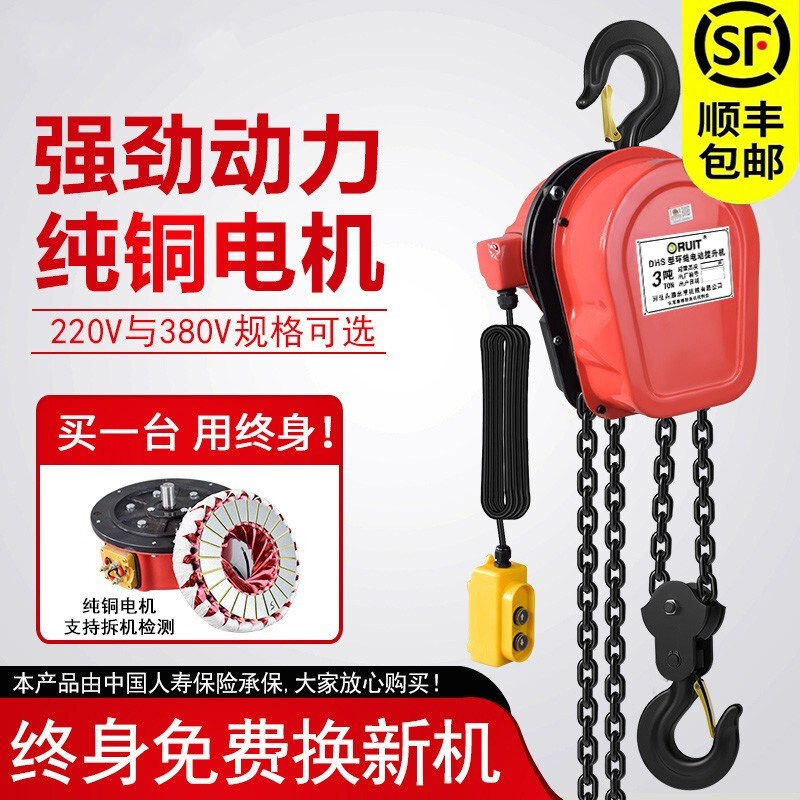 环链电动葫c芦380v5吨3吨2吨1吨电动倒链提升机220v吊机起重器2吨