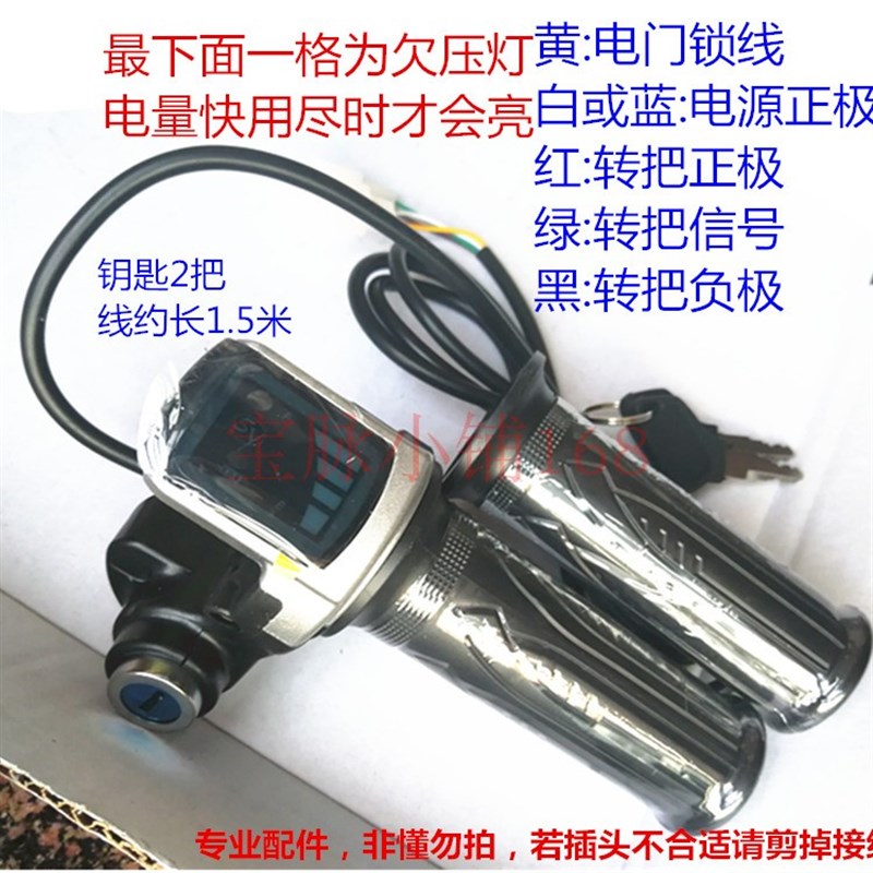 迷你折叠电动车转把带电量显示调速器D变速器24v/36v油门把手配件