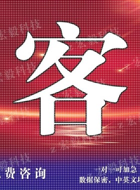 python代编程java代码编写c#程序代编php设计c/c++接单matlab代