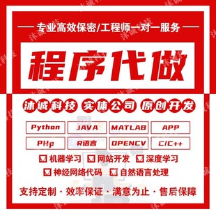 编写python****代做java系统开发qt设计c 代码 接单R 计算机c