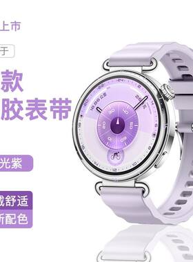 适用华为GT6手表官方表带watch5/4/gt5新款硅胶watch4运动GT4