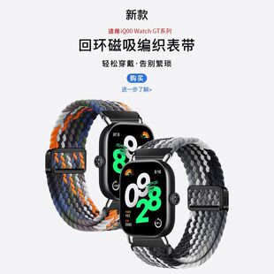 新款磁吸透气腕带适用VIVOwatchGT表带iQOOwatchGT运动编织手表带