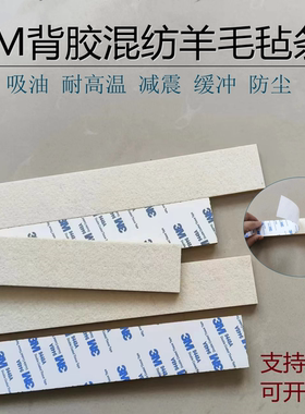 高密度工业混纺羊毛毡条