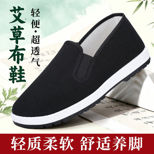 老北京男布鞋透气防滑牛筋底春夏