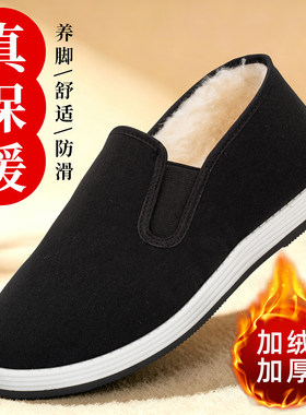 冬季老北京男款加绒防滑保暖棉鞋