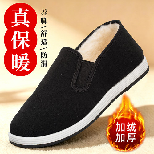 冬季老北京男款加绒防滑保暖棉鞋