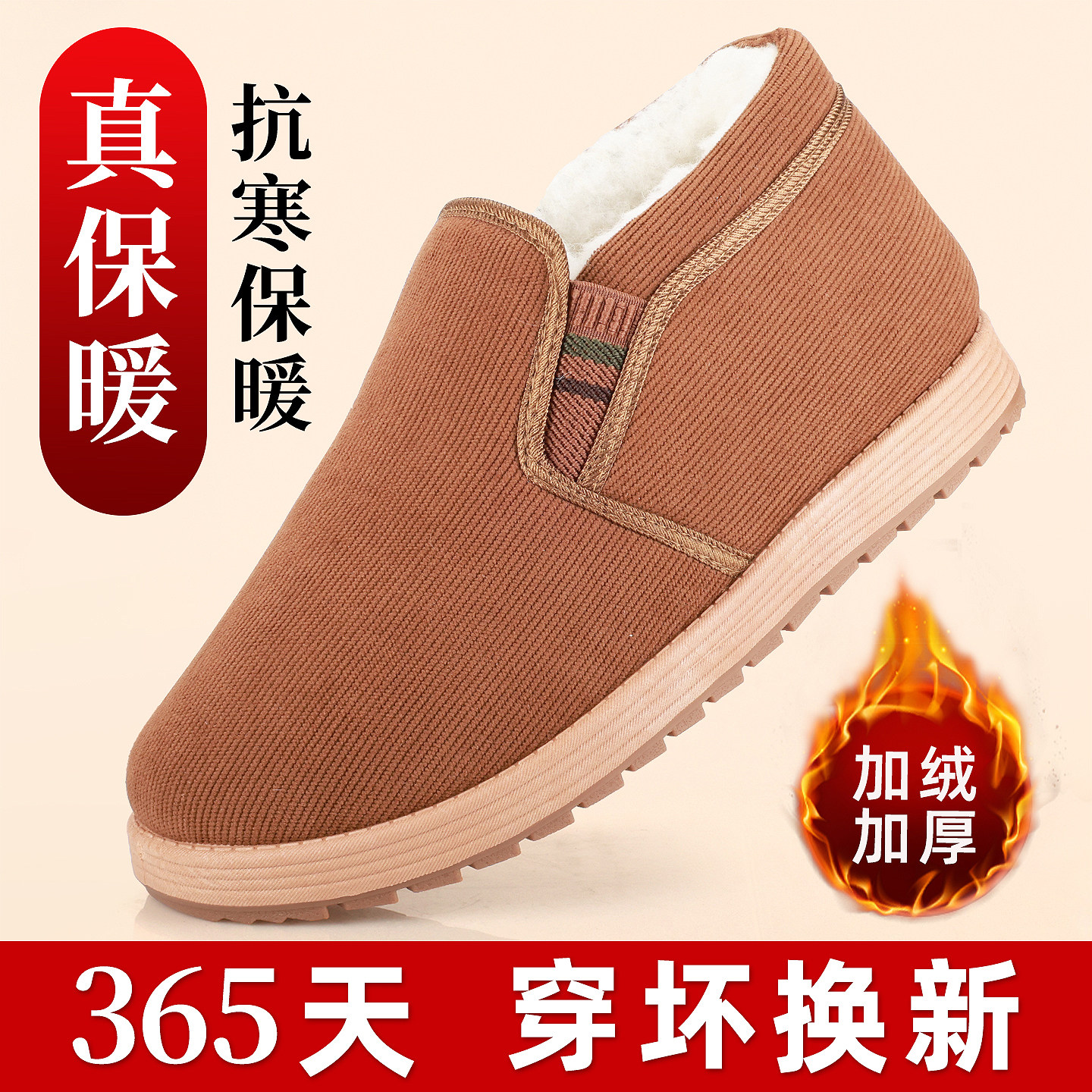 老北京男中老年加绒防滑防水棉鞋
