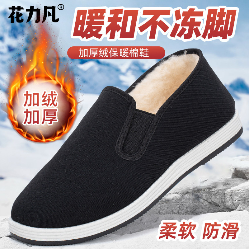 老北京布鞋男棉鞋冬季加绒加厚