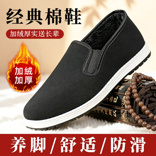 老北京男冬季加绒保暖防滑棉鞋