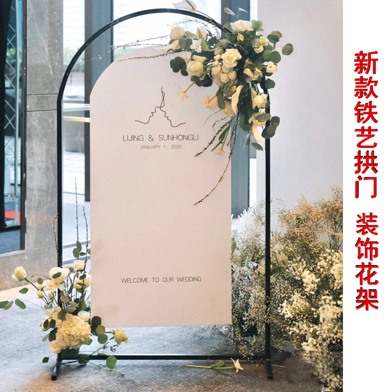 新款婚庆道具黑色拱形拱门舞台y背景迎宾摆件装饰婚礼铁艺花架架
