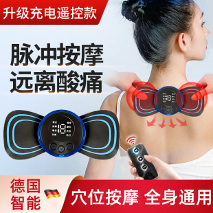 颈椎按摩器多功能脉冲智能口袋贴全G身肩部腰部腿部迷你充电式