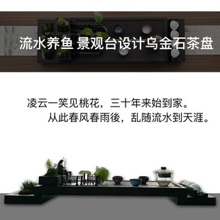 天然乌金b石茶盘家用办公室流水养鱼茶台石板高级功夫茶具石头茶
