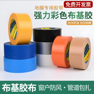 强力单面布基胶带高粘易撕不留胶