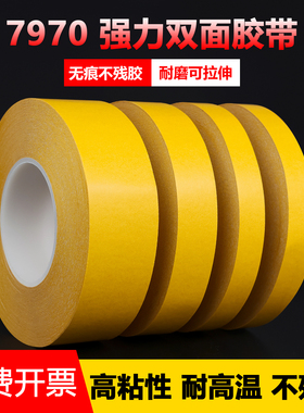 PVC无痕双面胶黄色纸乳白色强力烫金版CNC加工中心铝雕刻机刀模模具固定易清理耐高温双面胶带0.225mm厚