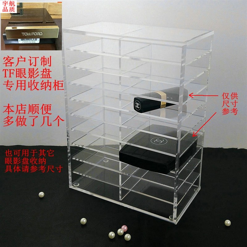 20层眼影收纳盒彩妆工具t收纳盒透明亚克力眼影腮红TF收纳整理盒