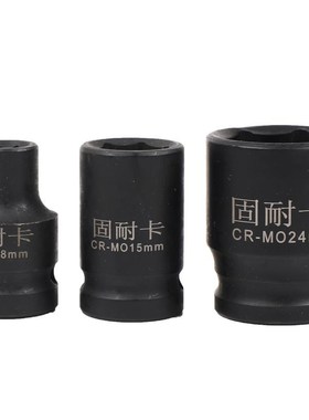 1/2小风炮套筒头8-o41mm大飞电气动扳手工具组套装六角重型短套管