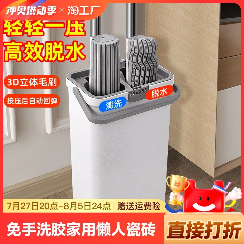 免手洗胶棉拖把家用懒人拖地瓷砖地E拖吸水一拖干净海绵挤水桶套