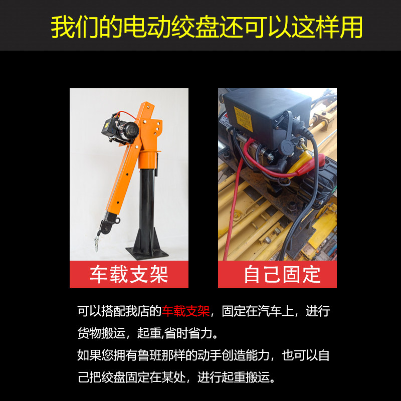 电动绞盘12v24V48v电动葫芦卷扬机车载L起重汽车绞盘越野自救牵引