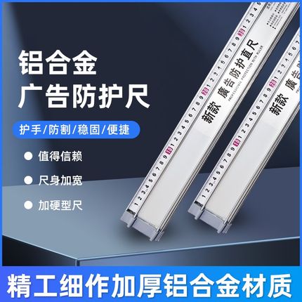 广告美工直尺 防护防滑铝合金尺子 防走偏J裁切尺 T型直尺工具包