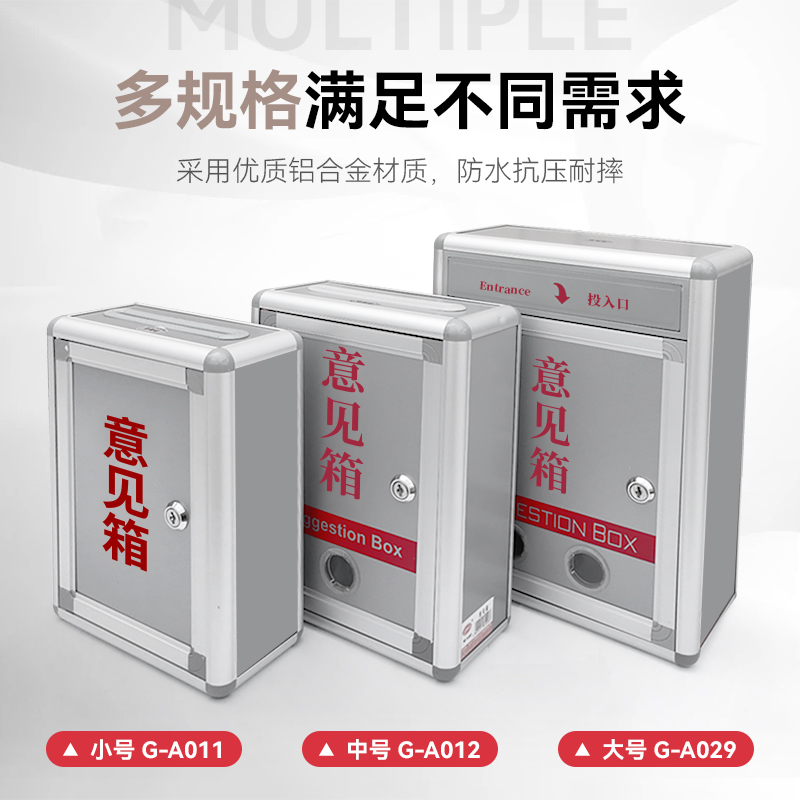 意见箱大号挂墙铝合金带锁室外空白举报箱金属信箱定X制投诉建议