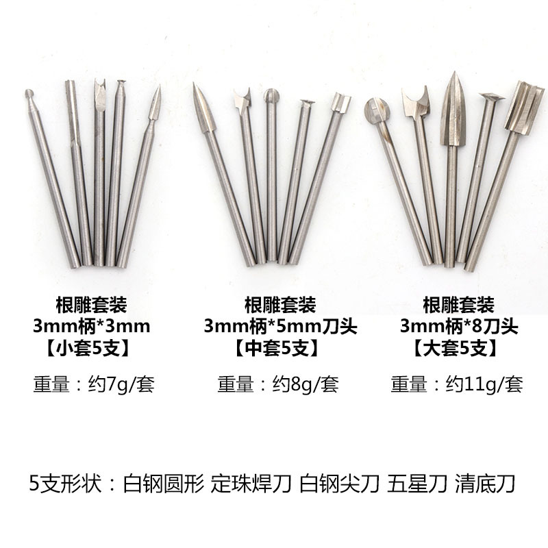 电动木工b雕刻刀木工铣刀木雕根雕刀打磨镂空雕刻工具套装电磨配