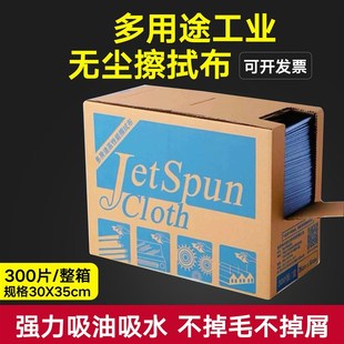 汽车油漆除油布工业o擦拭纸无纺布吸水纸静电清洁布喷漆贴膜除尘